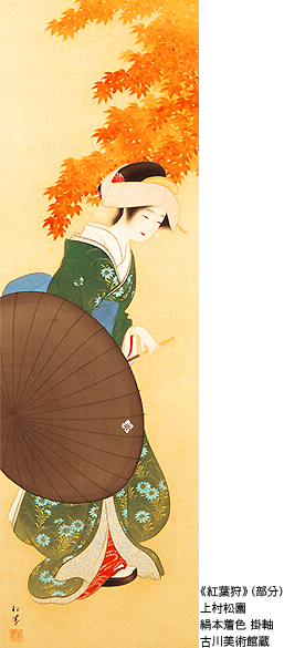 《紅葉狩》上村松園