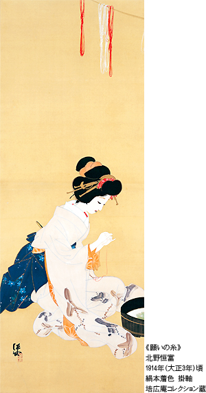 《願いの糸》北野恒富