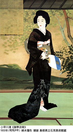 《旗亭涼宵》小早川清