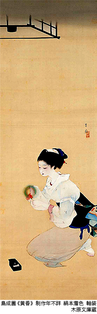 SHIMASEIEN_TASOKARE_WP