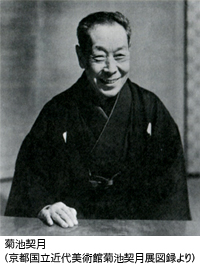 菊池契月肖像